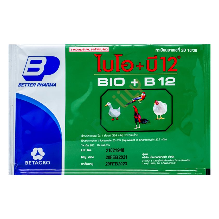 ไบโอ+บี12 (ฺBIO+B12) เบทาโกร (ยาแก้หวัด) ขนาด 20ก. (ซอง)