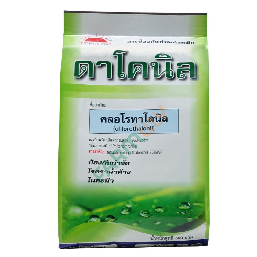 ดาโคนิล คลอโรทาโลนิล ขนาด 100 ก.