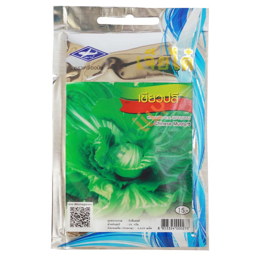 ผักกาดเขียวปลี ตราเครื่องบิน เจียไต๋ ขนาด 10 กรัม (ซอง)