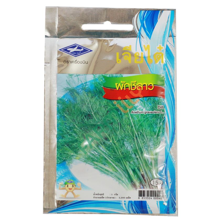 ผักชีลาว ตราเครื่องบิน เจียไต๋ ขนาด 5 กรัม (ซอง)