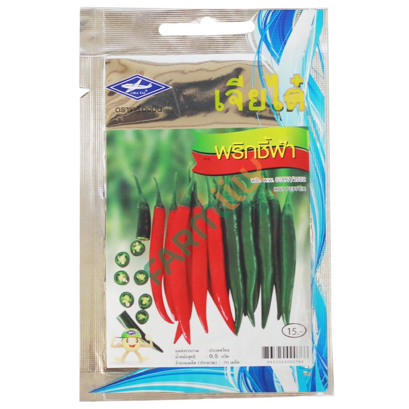 พริกชี้ฟ้า ตราเครื่องบิน เจียไต๋ ขนาด 0.5 กรัม (ซอง)