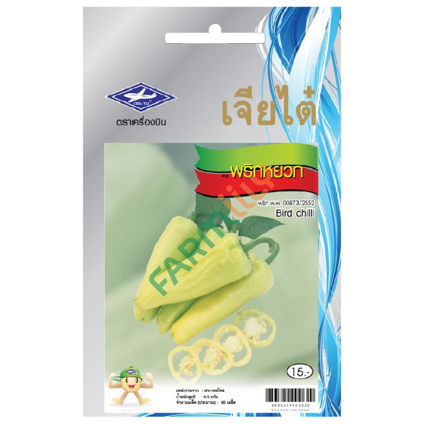 พริกหยวก ตราเครื่องบิน เจียไต๋ ขนาด 0.5 กรัม (ซอง)