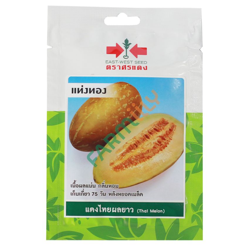 แตงไทยผลยาว พันธุ์แท่งทอง ตราศรแดง ปริมาณ 50 เมล็ด (ซอง)