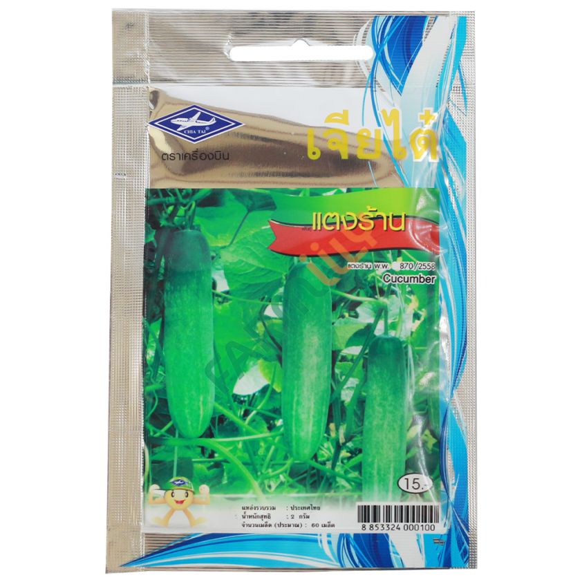 แตงร้าน ตราเครื่องบิน เจียไต๋ ขนาด 2 กรัม (ซอง)