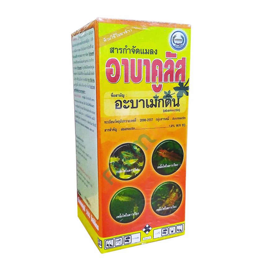 อาบาคูลัส อะบาเมกติน ยาฆ่าแมลง ขนาด 500 ซีซี