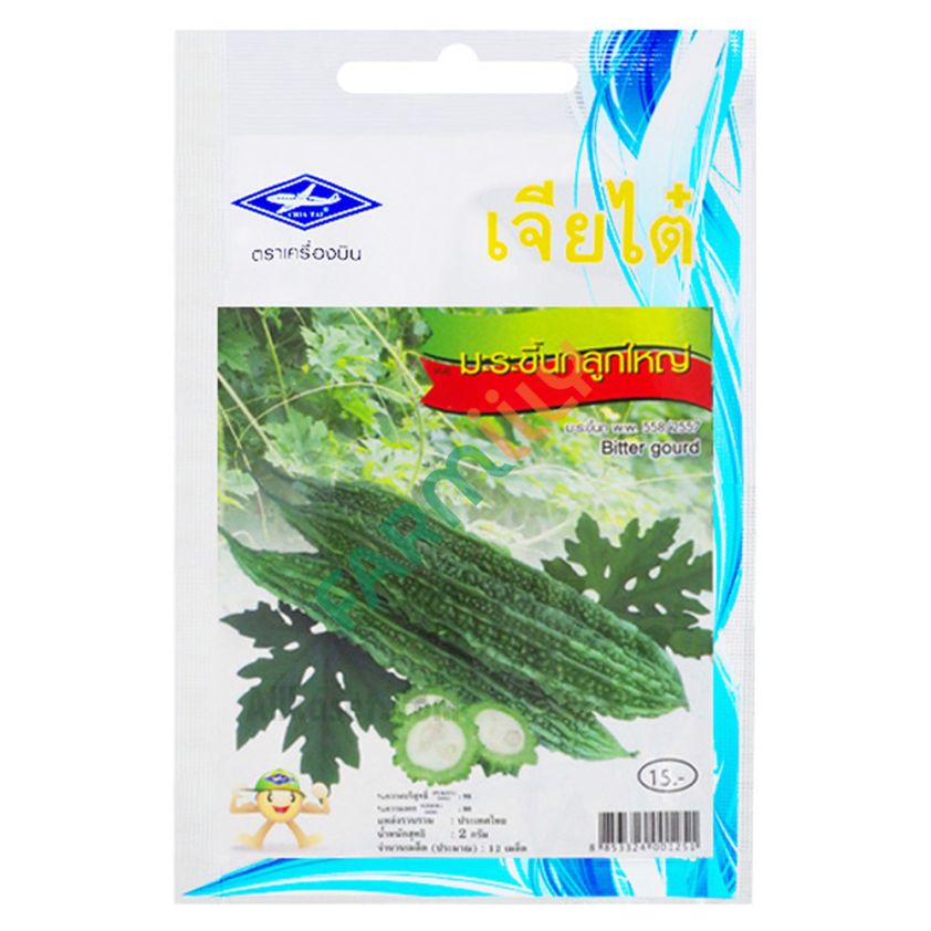 มะระขี้นกลูกใหญ่ ตราเครื่องบิน เจียไต๋ ขนาด 2 ก. (ซอง)