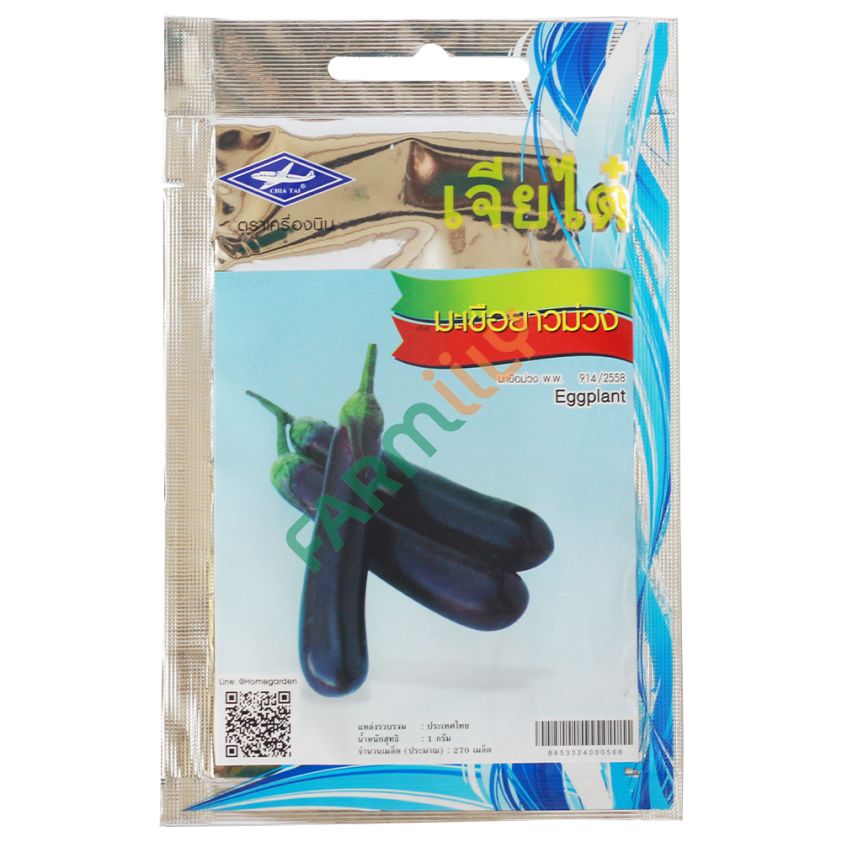 มะเขือยาวม่วง ตราเครื่องบิน เจียไต๋ ขนาด 1 กรัม (ซอง)