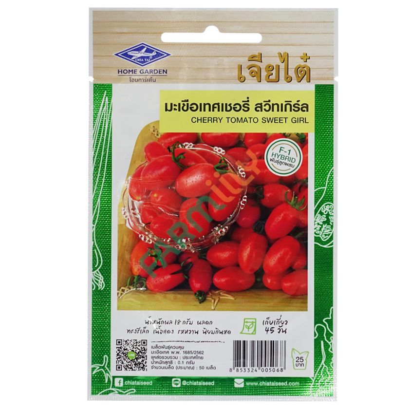 มะเขือเทศเซอรี่สวีทเกิร์ล ตราเครื่องบิน เจียไต๋ ขนาด 18 กรัม (ซอง)