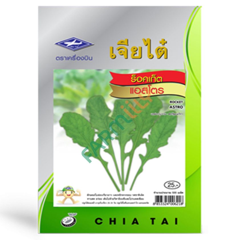 ร็อคเก็ต แอสโตร ตราเครื่องบิน เจียไต๋ ขนาด 500 เมล็ด (Pcs.)