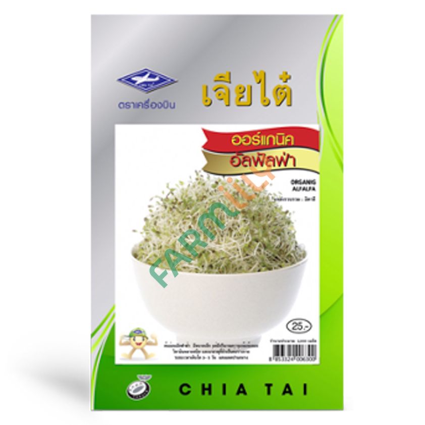 ออร์แกนิค อัลฟัลฟ่า ตราเครื่องบิน เจียไต๋ ขนาด 5 ก. (ซอง)