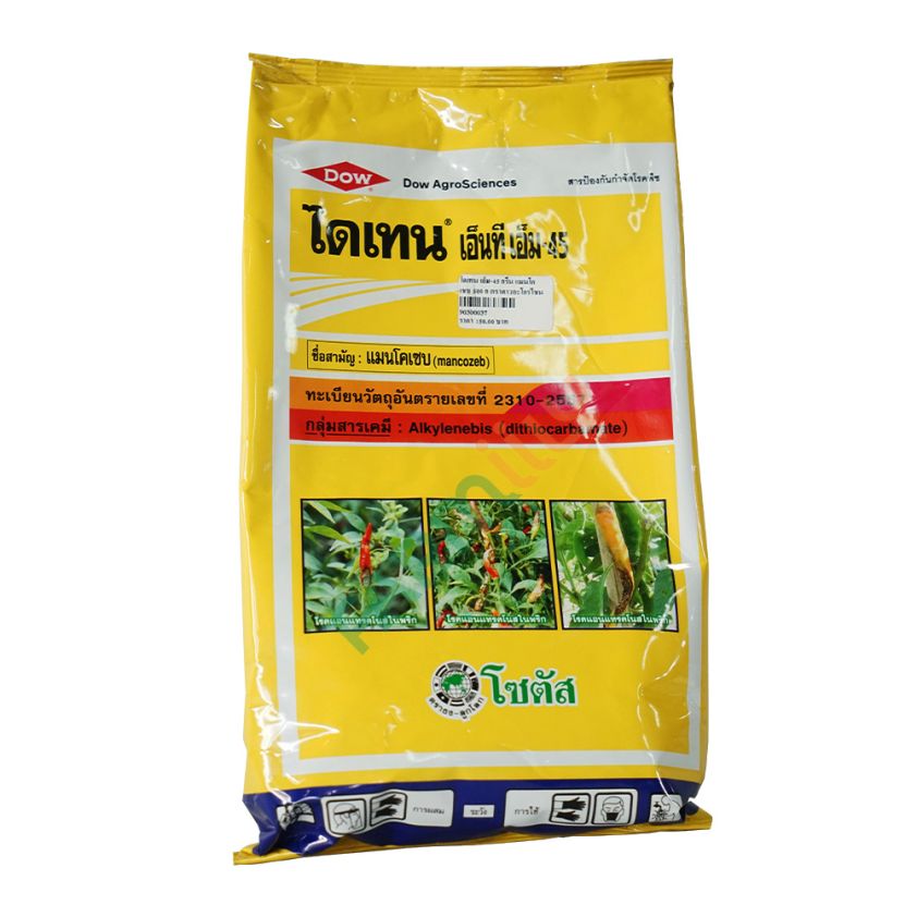 ไดเท็น NTM45 แมนโคเซบ สารป้องกันกำจัดโรคพืช 0.5 กก.
