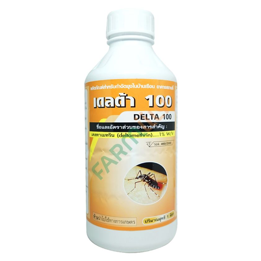 น้ำยาพ่นหมอกควันกำจัดยุงและแมลง DELTA100